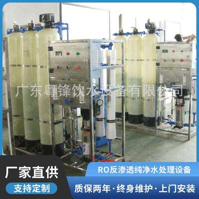 厂家生产纯净水处理设备 纯净水设备 纯水设备 RO反渗透设备