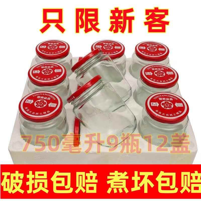 耐高温罐头瓶空瓶带盖子玻璃瓶可蒸煮收纳分装密封罐空瓶子食品级