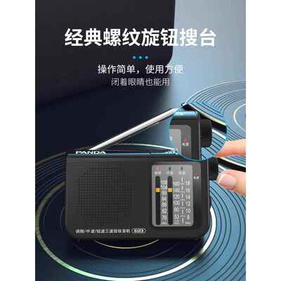 熊猫收音机老人专用新款便携式fm迷你全波段6123老年收音机微小型