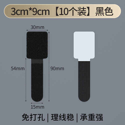 办公室数据线电线收纳排插固定器