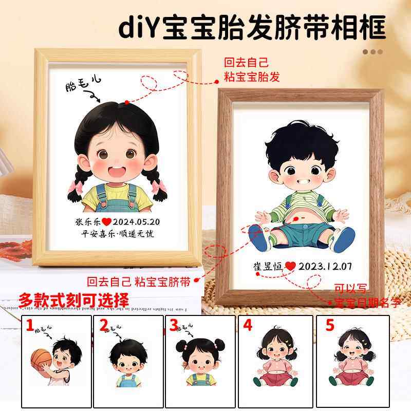 宝宝胎发相框画满月百天胎毛纪念品自制diy创意照片摆台手足脚印