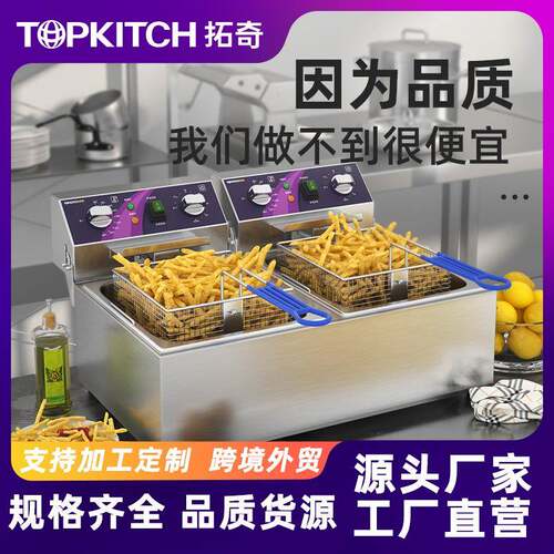 TOPKITCH拓奇电油炸锅商用电炸炉双缸大容量炸薯条台式油炸机单缸