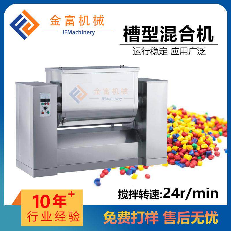 卧式螺带调味料混合搅拌机500L干粉饲料不锈钢混料机槽型混合机