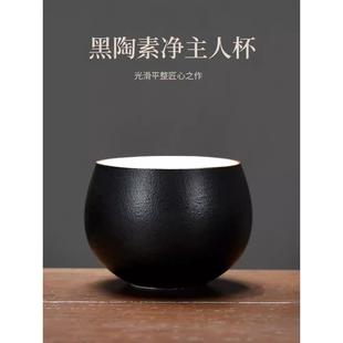 黑陶主人杯高档中式家用茶盏个人喝茶专用品茗杯陶瓷功夫茶杯礼盒