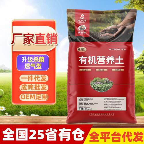 通用型有机营养土种花专用的营养土养花种菜椰糠土种植土壤