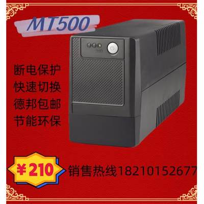 UPS不间断电源UPS后备电源MT500 C1KS C3KS C6KS C10KS一小时在线