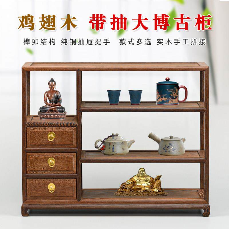 鸡翅木中式博古架多宝阁桌面茶水柜实木带抽屉茶壶茶具收纳置物架