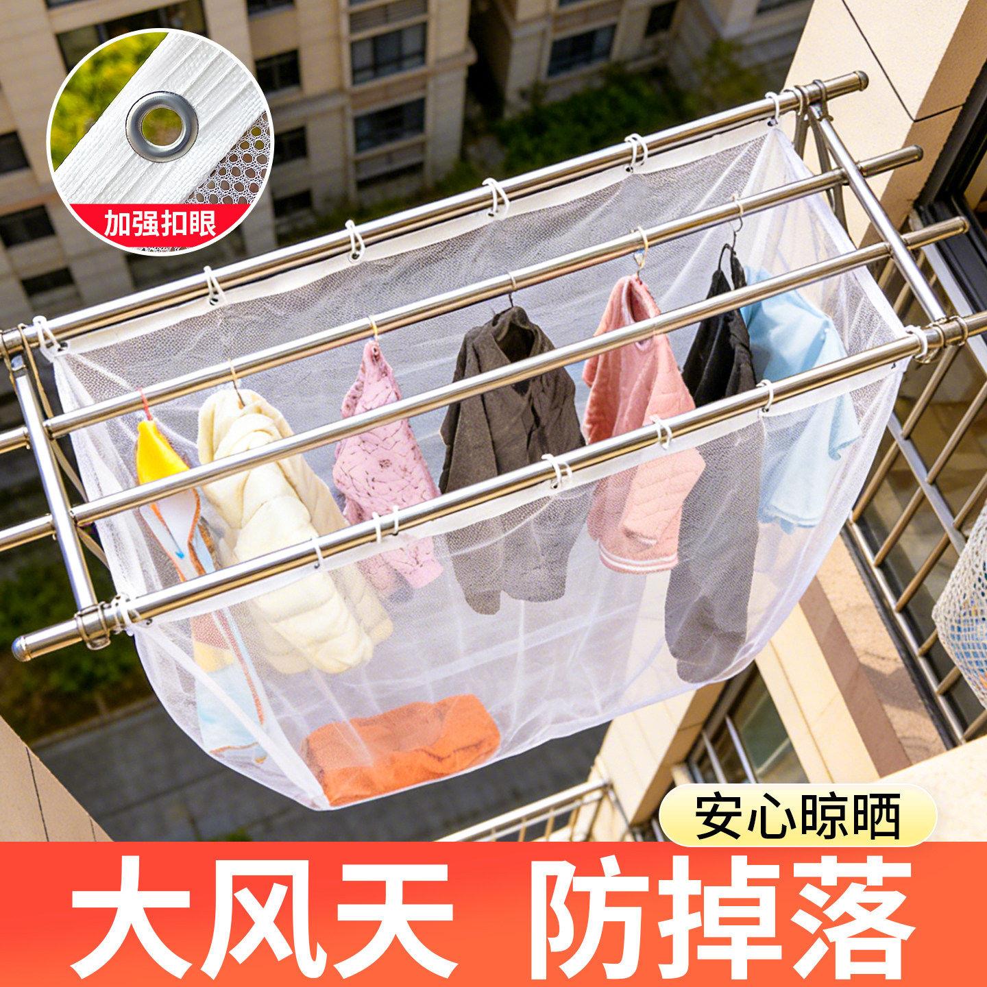 高楼层阳台晾衣防掉网兜窗外晒东西神器晒衣服防护网防风吹落东西