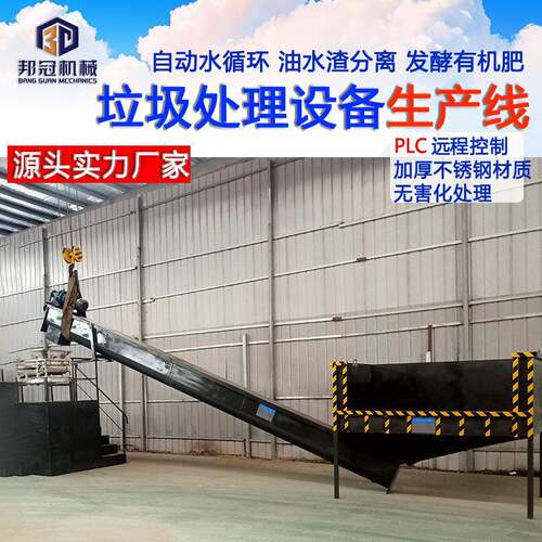 学校食堂餐厅 剩饭菜 如何处理生物发酵降解养殖垃厨余圾处理设备