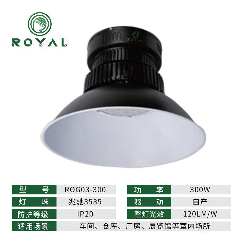 江苏荣亚LED2鳍片厂房间车100150w00w300PREww照明灯具厂家工业风