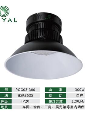 江苏荣亚LED2鳍片厂房间车100150w00w300PREww照明灯具厂家工业风