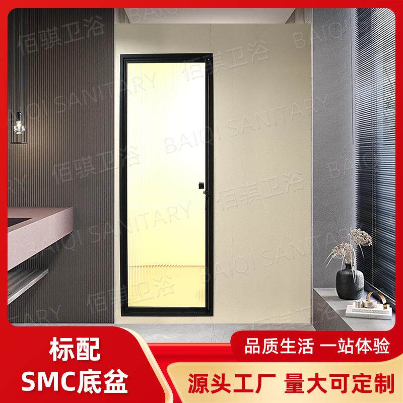 整体淋浴房日式SMC集成浴室一体式卫生间农村干湿分离简易洗澡房