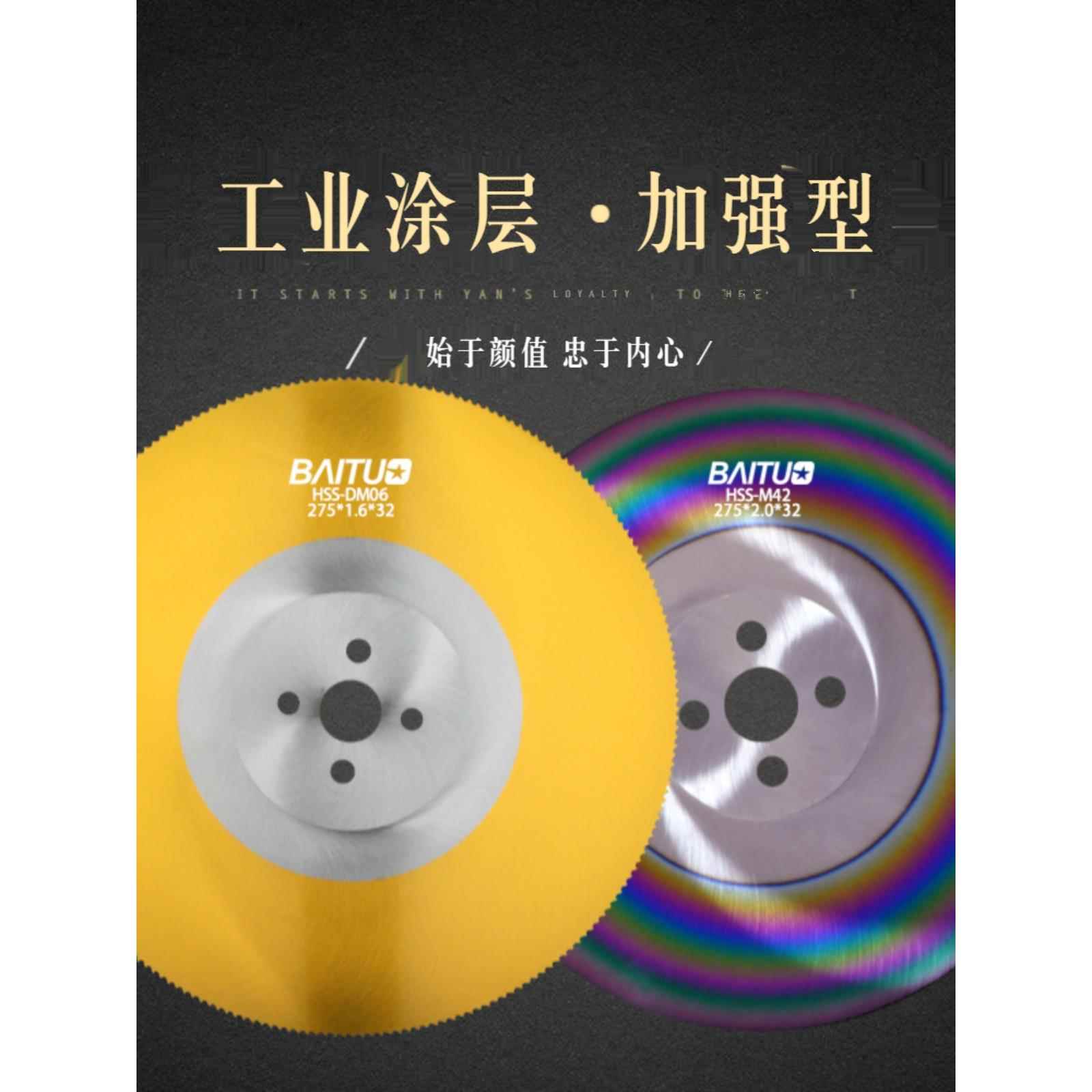 高速钢圆锯片切不锈钢管切割片无毛刺切铁铝金属水切管机锯片275