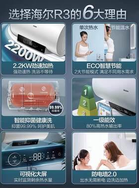 海.尔电热水器EC6001-R3家用卫生间洗澡50/60储水式能效节能整胆