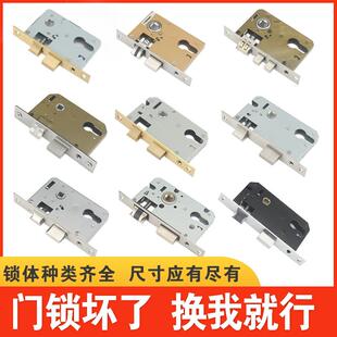 锁体家用锁芯室内卧室锁舌门锁通用型木门房门锁配件房间静音锁具