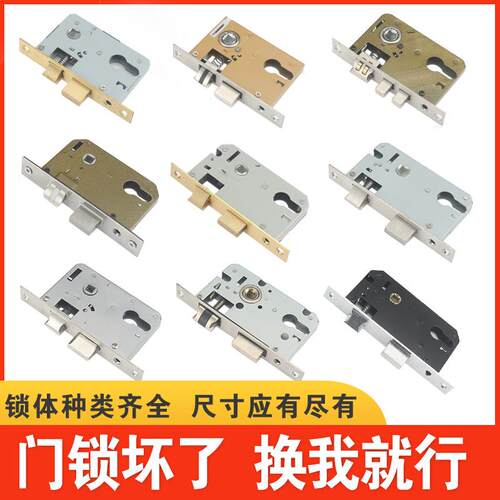 家用静音木门锁具 通用型不锈钢锁芯 适用35-50mm门厚锁具