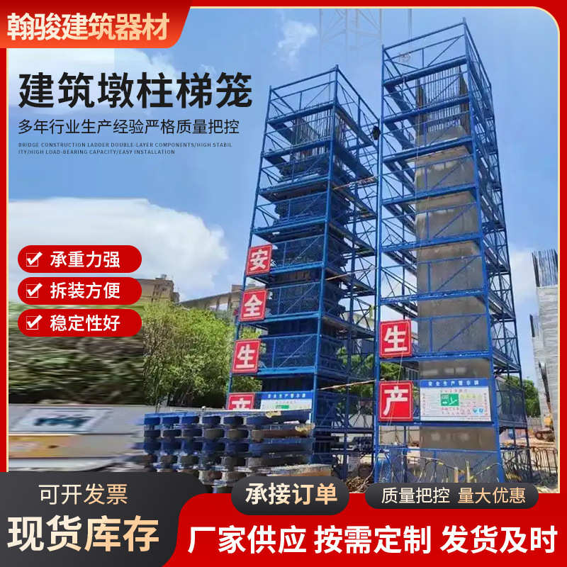 安全梯笼  安全施工梯笼工程梯笼箱式安全梯笼 建筑工地安全爬梯