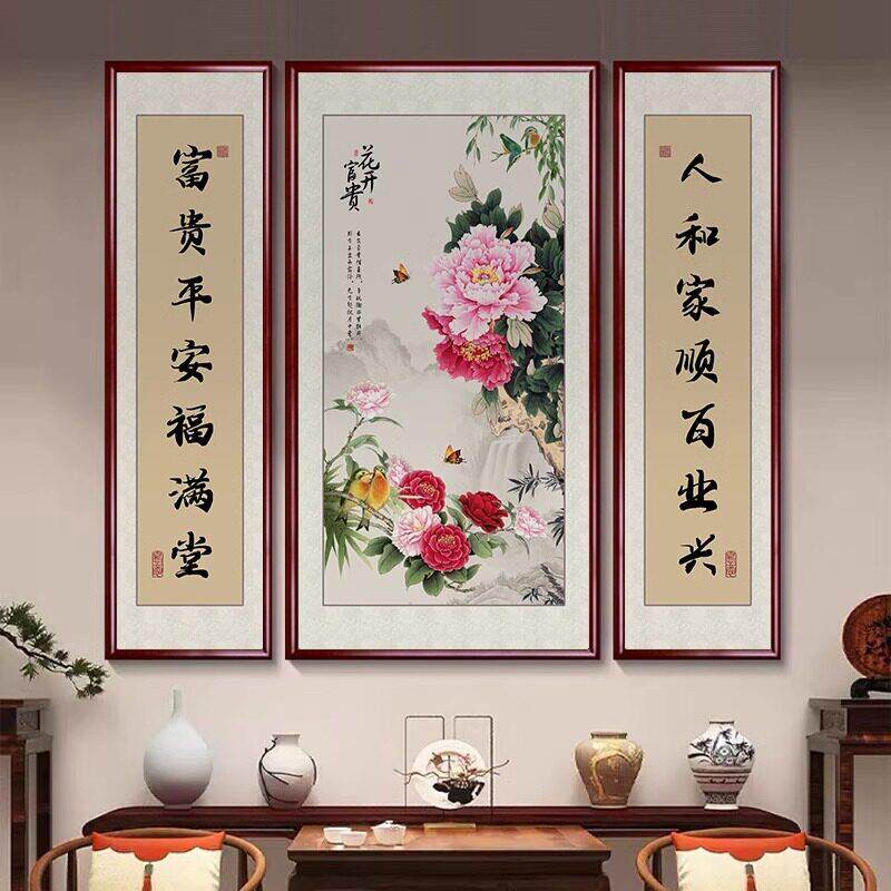 花开富贵字画中堂客厅装饰画农村堂屋大气国画牡丹画梅花山水挂画