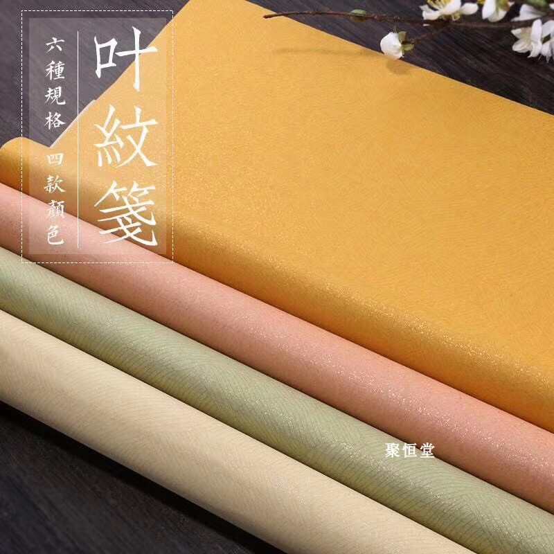 兴文斋复古蜡染洒金鱼子金叶纹笺纸半生半熟毛笔书法创作国展宣纸