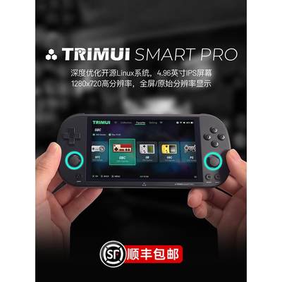 【官方】TRIMUI SMART PRO复古游戏机开源掌机 童年怀旧PSP游戏机