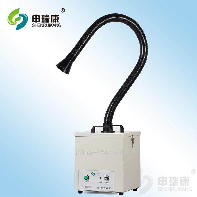 申瑞康口大吸力烟尘净化机数显版烟雾净化机器滤芯堵塞实时显示