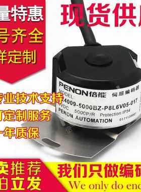 ZZ4009-5000BZ-P8L6V05-017-060编码器ZZ4009-2500BZ-PC-025-P10-