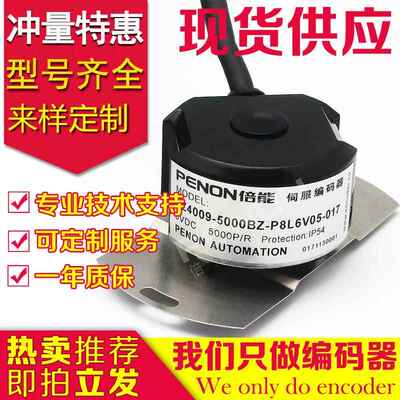 ZZ4009-5000BZ-P8L6V05-017-060编码器ZZ4009-2500BZ-PC-025-P10-