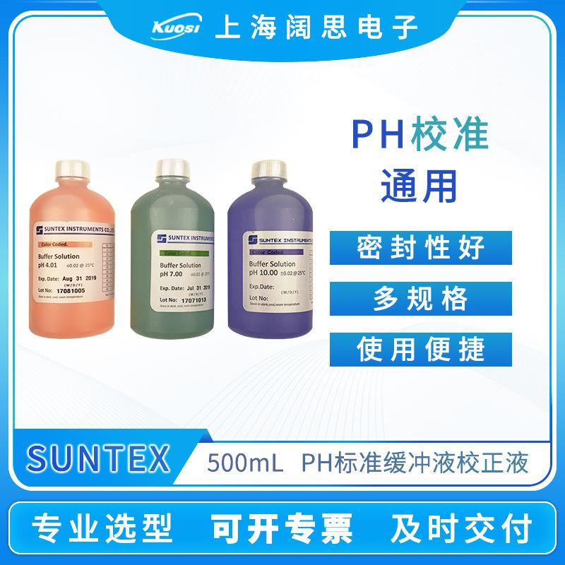 标准液PH4.00/7.00/酸度计