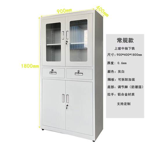 大器械冷轧钢文件柜公司工上玻铁中斗移员门柜下财务办公12抽地柜