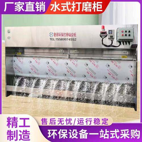 现货供应石材切割水式打磨柜防爆不锈钢水帘除尘器五金抛光吸尘柜