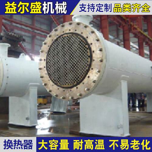厂家供应列管换热器冷凝器 碳钢 壳式换热器 不锈钢 热交换冷凝器