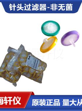 SLHV033NS  孔径0.45 µm亲水PVDF过滤器
