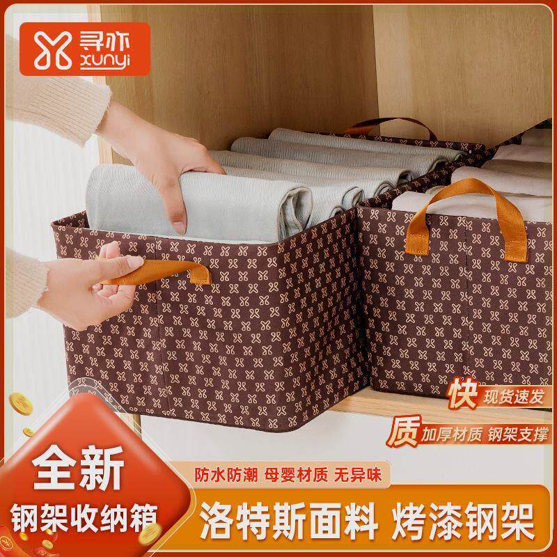 寻亦洛特斯钢架收纳盒大容量衣物收纳箱毛衣卫衣抽屉收纳盒式无分