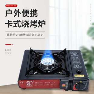 野炊便攜式 野炊戶外 爐具爐燃氣灶燒烤家用爐戶外炊具瓦斯卡式