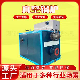 电真空相变锅炉大功率热水锅炉酒店工业供暖电加热相变电真空锅炉
