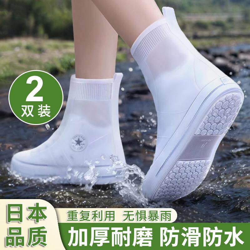日本雨鞋男女款防水鞋套下雨天脚套防滑加厚耐磨雨靴矽胶水鞋