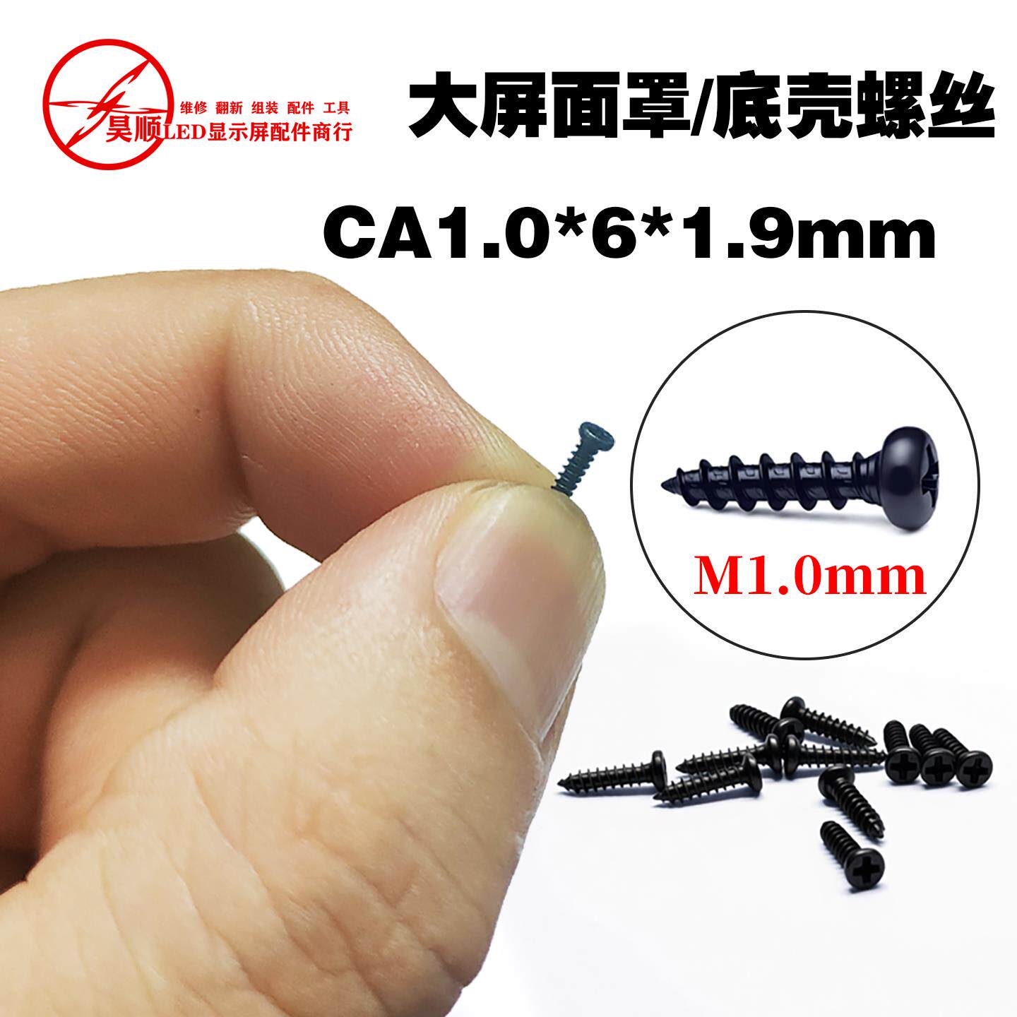 CA1.0*6mm网面罩超小细螺丝钉LED大屏自攻304不锈钢铁十字防水锈