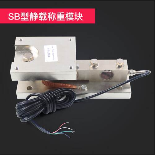 载/料力3t衡/静 柯柯sb500kg罐 5t釜反应称重称重/模块/1t 模块2t