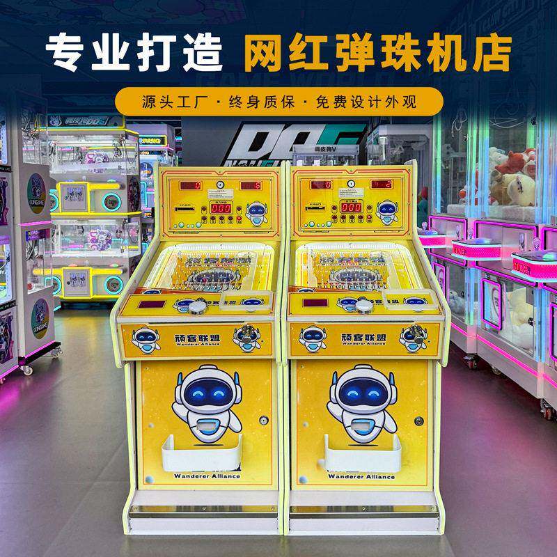 定制款配弹珠机儿童拉杆弹珠游戏机投币出卡片彩票机小型弹珠机