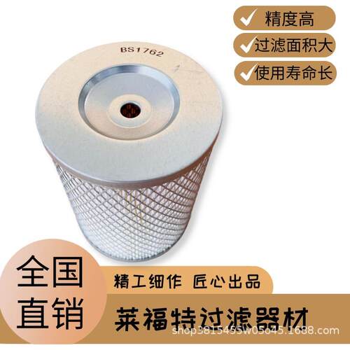 供应铁路大型养护机械滤芯ELFP3F10W1 优质货源