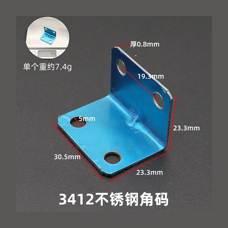不锈钢加厚加厚角铁其它家具配件
