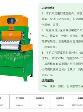 工厂断直销全自动机械式橡胶裁机1-2HX-81105M厚度油M自动冲压型
