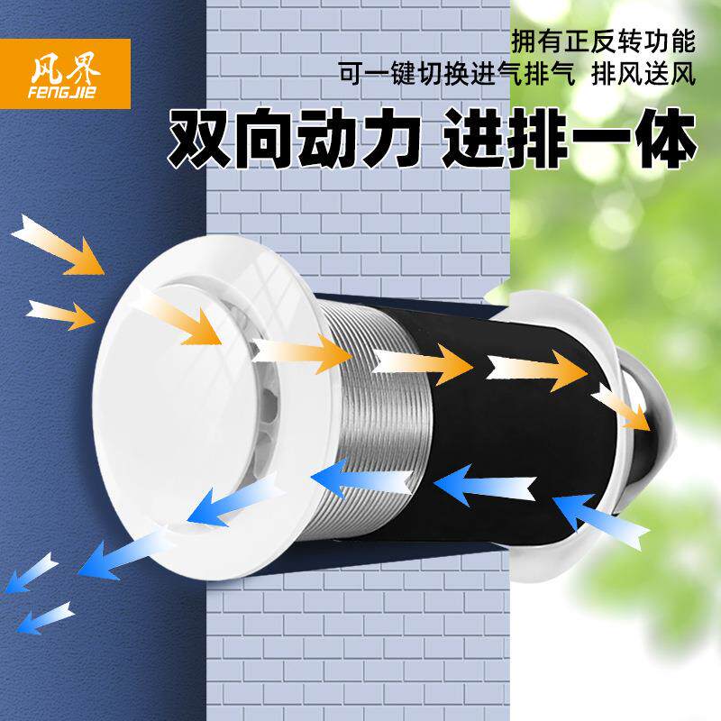 穿墙一体壁挂新风系统窗式家用双向定时循排气扇环卧室换气新风机