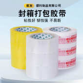 整箱透明胶带厂家批发封箱胶带快递打包宽大卷黄胶带大量封口胶布