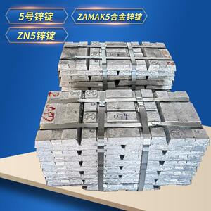 汽车配件ZAMAK5锌锭 高性能压铸锌合金锭