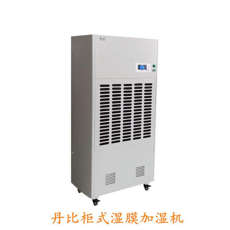 背光贴膜电子无尘工业车间湿膜柜式加湿器 模切分条汽化加湿机