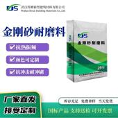 金刚砂耐磨料高强度高耐磨颜色可调金刚砂耐磨地坪材料厂家直销