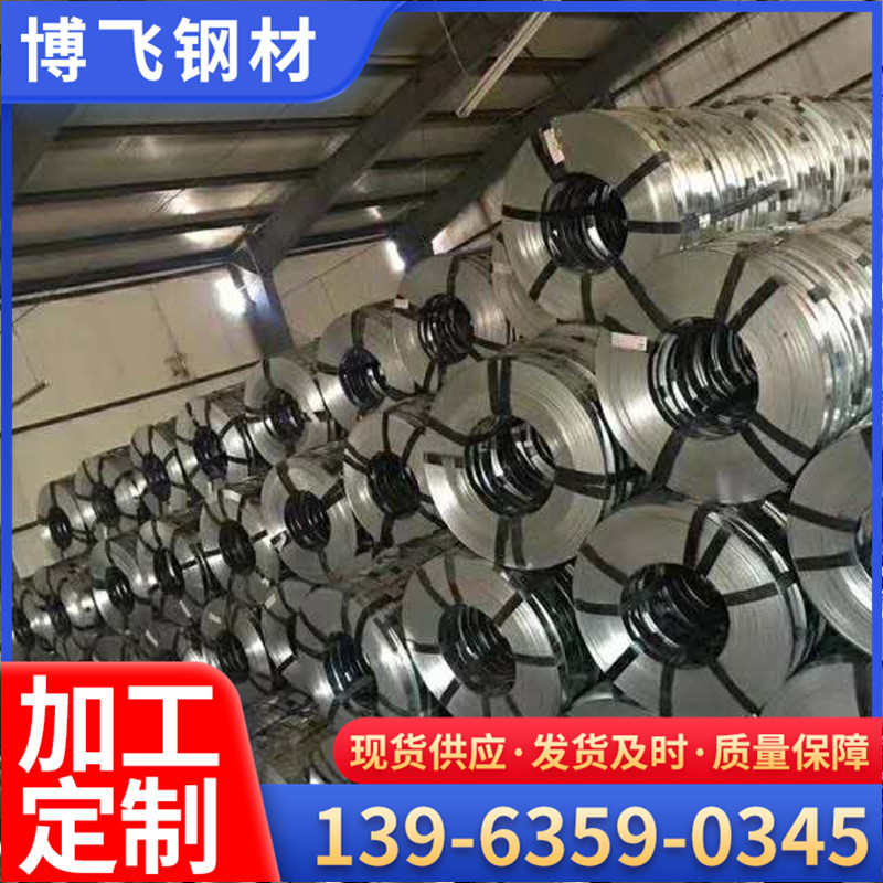 厂家直供镀锌带钢厚度0.1-5.0mm冷轧光亮钢带打包带量大优惠