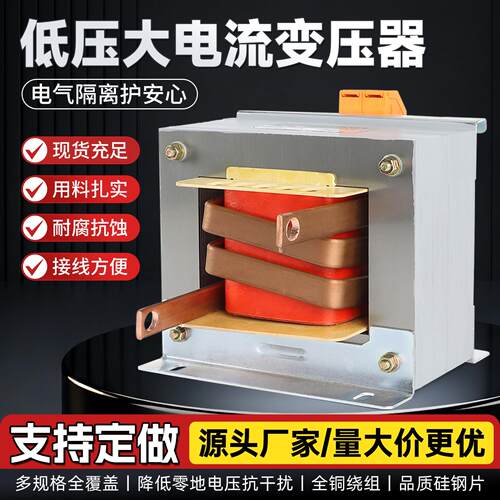 低压大电流变压器220V380V变1.5V3V4V5V6V短路点焊加热升流变压器