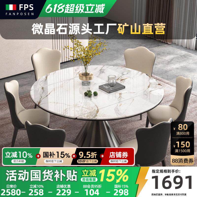 天然微晶石可伸缩圆餐桌轻奢高级感大理石餐桌轻奢高端超晶石餐桌